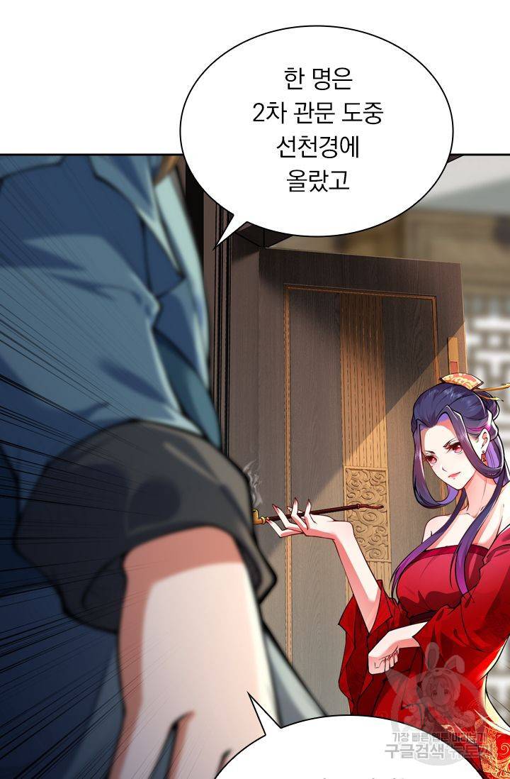 무적검역 34화 55