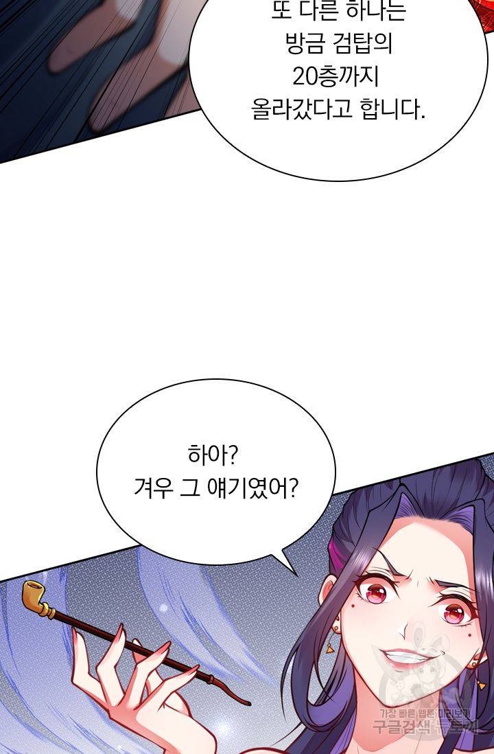 무적검역 34화 56