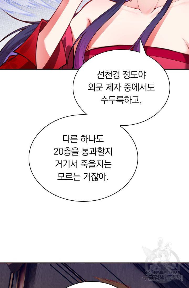 무적검역 34화 57