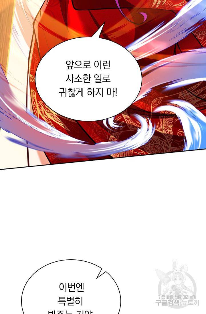 무적검역 34화 59