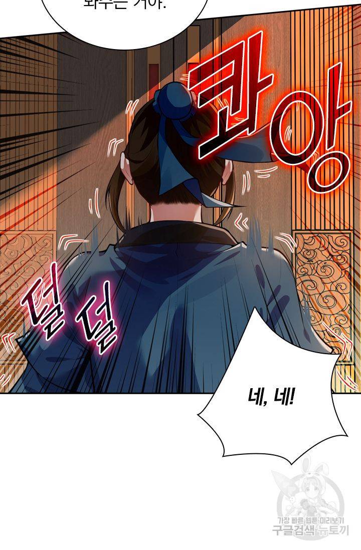 무적검역 34화 60