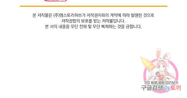 무적검역 34화 65