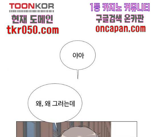 반귀 44화 1