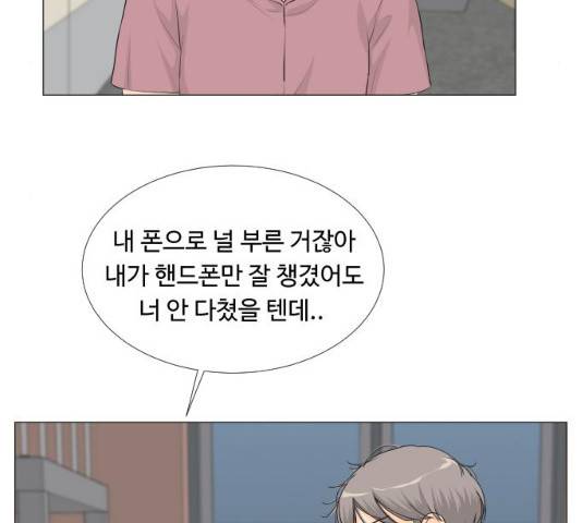 반귀 44화 4