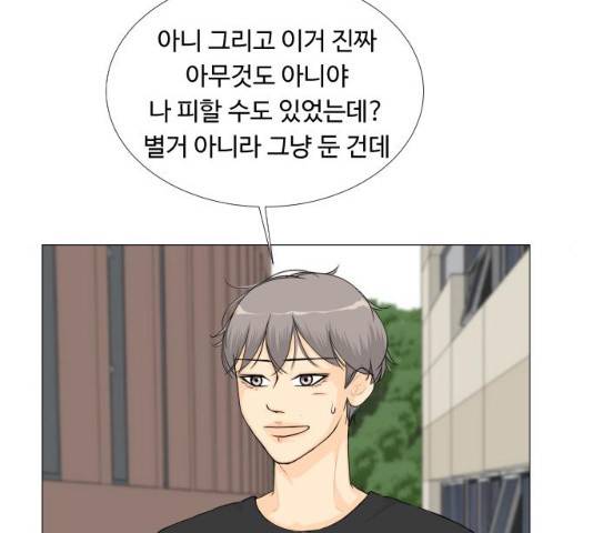 반귀 44화 6