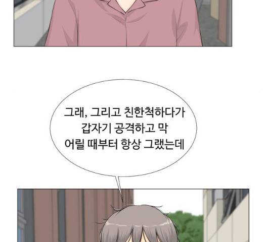반귀 44화 16