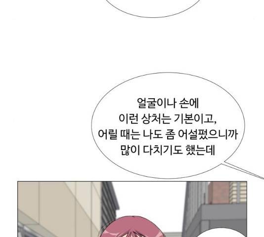 반귀 44화 18