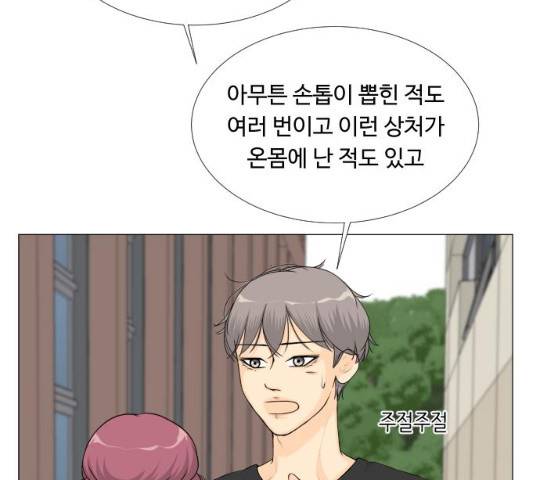반귀 44화 20