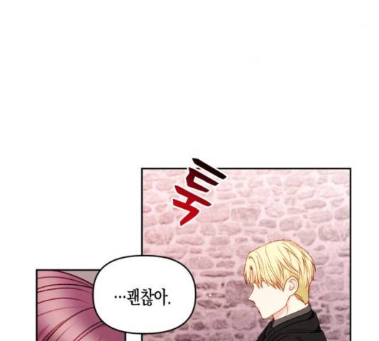 흑막 여주가 날 새엄마로 만들려고 해 33화 15