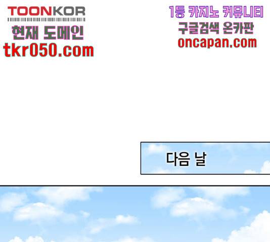 흑막 여주가 날 새엄마로 만들려고 해 33화 22