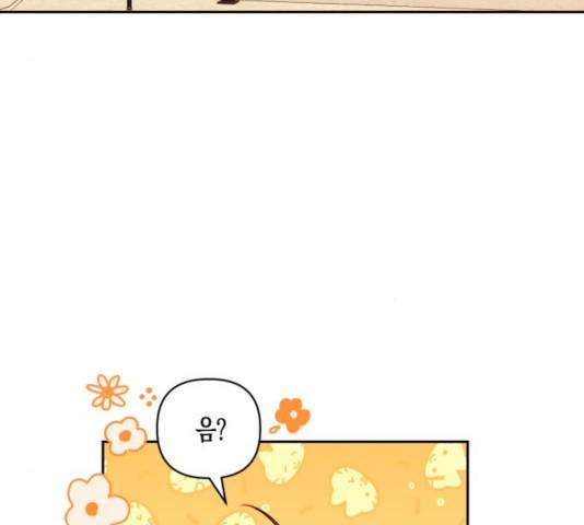 흑막 여주가 날 새엄마로 만들려고 해 33화 24