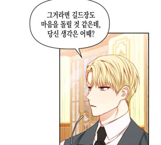 흑막 여주가 날 새엄마로 만들려고 해 33화 28
