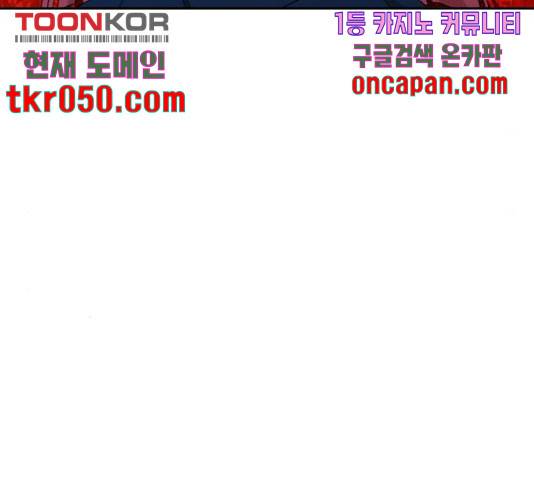 흑막 여주가 날 새엄마로 만들려고 해 33화 35