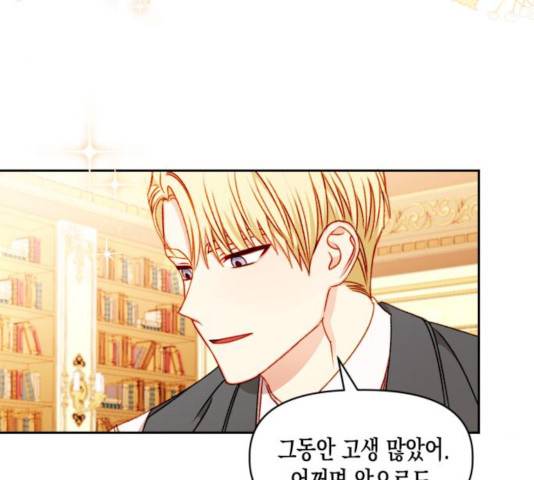 흑막 여주가 날 새엄마로 만들려고 해 33화 92