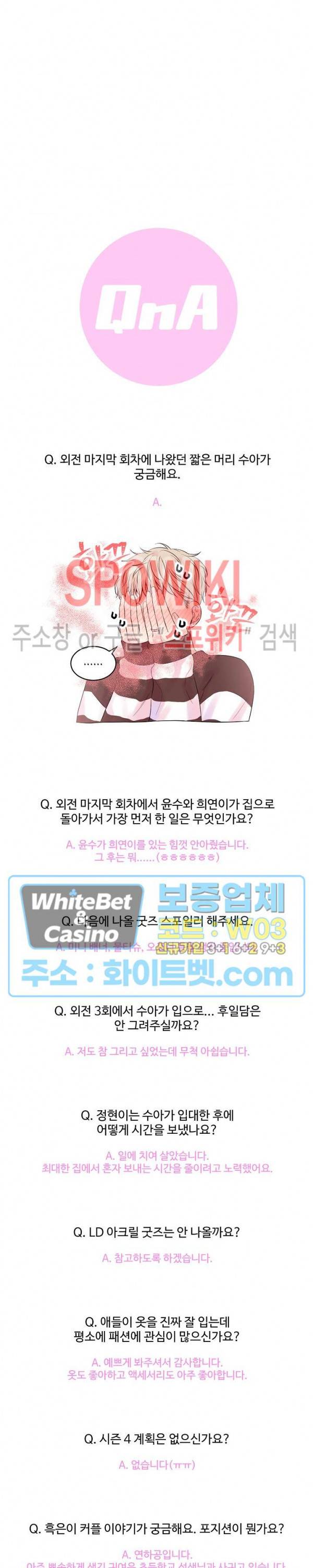 인 마이 클로젯 최종 후기 2