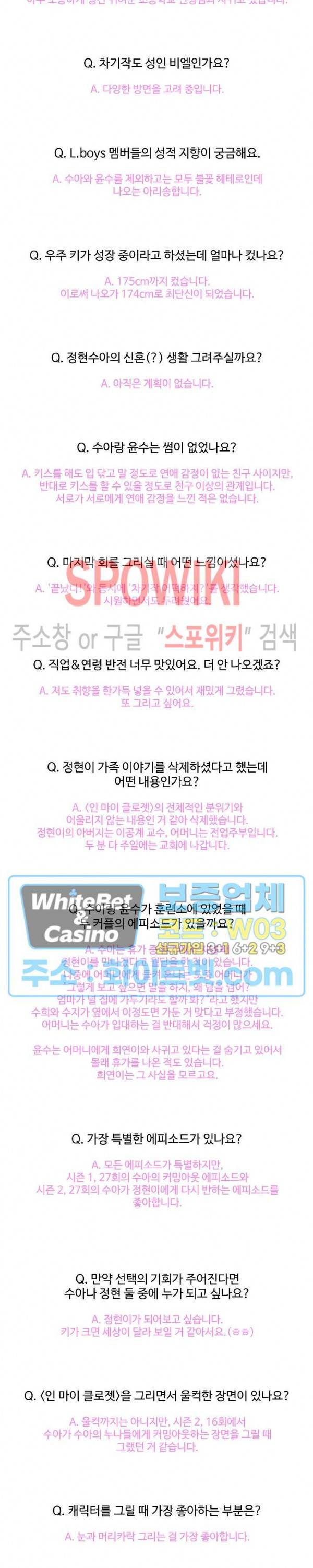 인 마이 클로젯 최종 후기 3