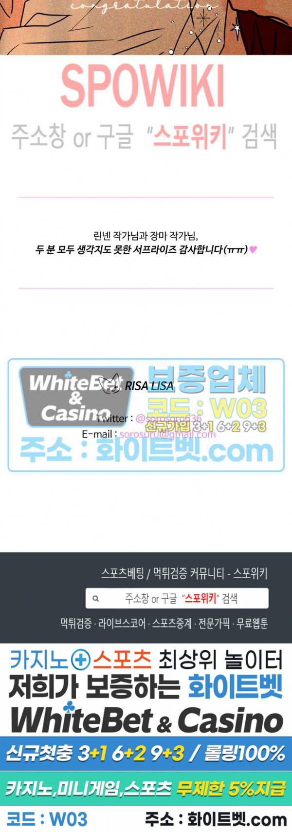 인 마이 클로젯 최종 후기 5