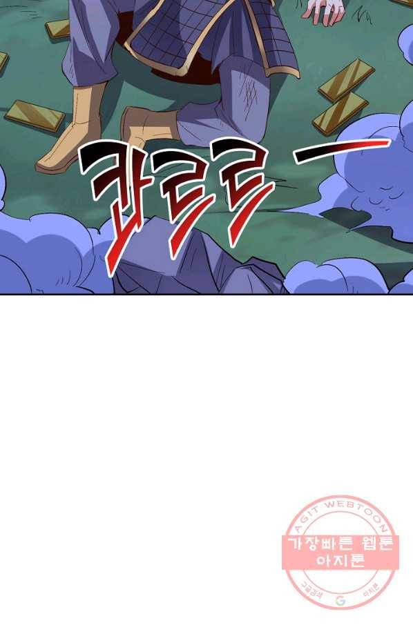 복천성주 55화 2