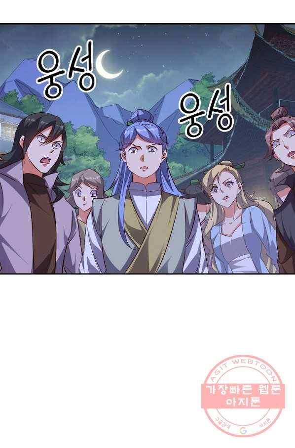 복천성주 55화 3