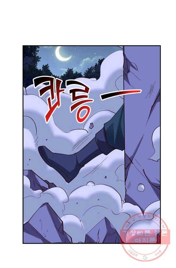 복천성주 55화 4