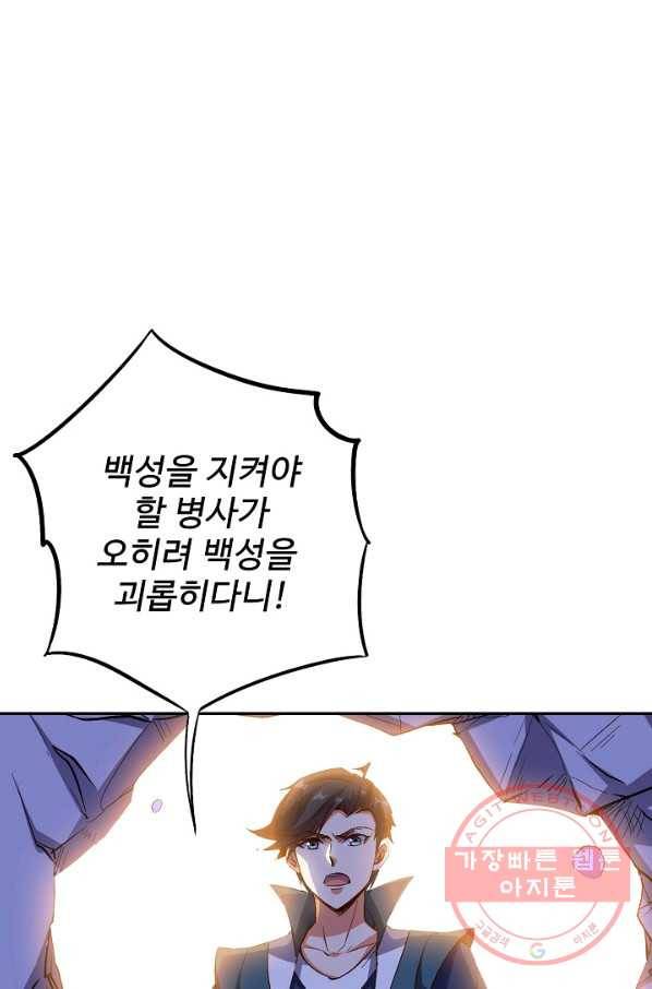 복천성주 55화 5