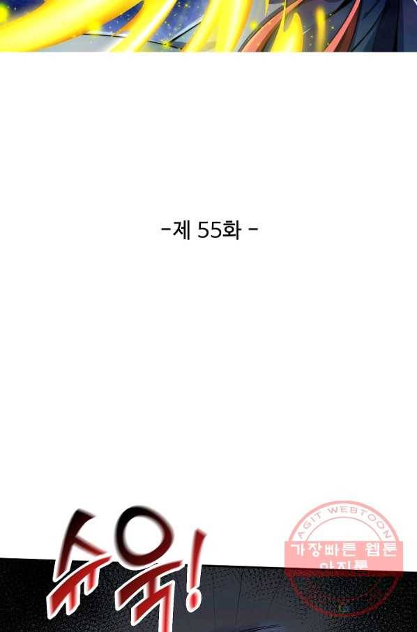복천성주 55화 8