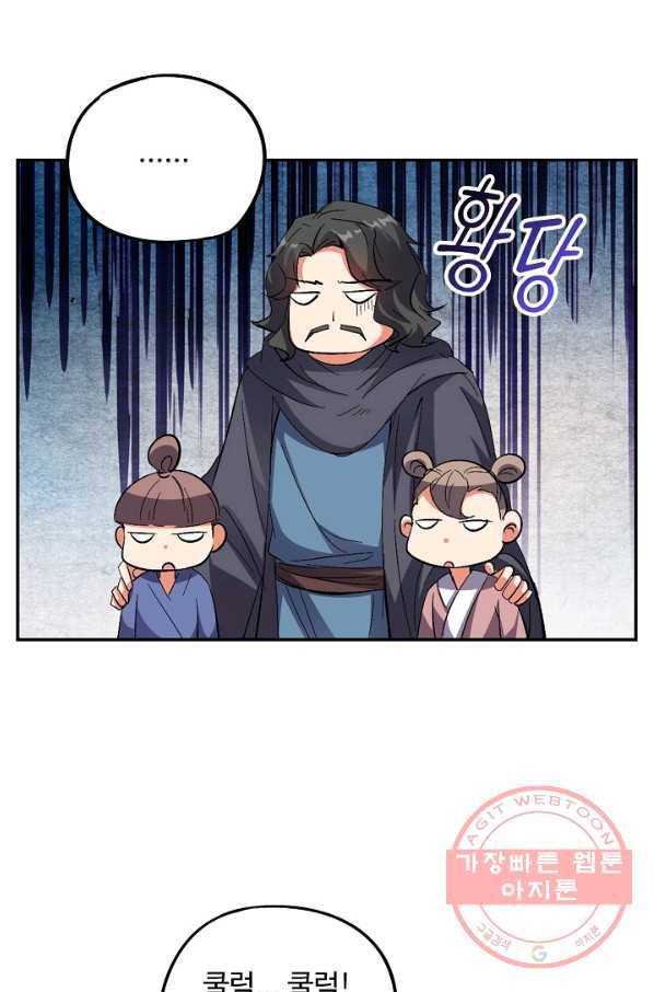 복천성주 55화 15