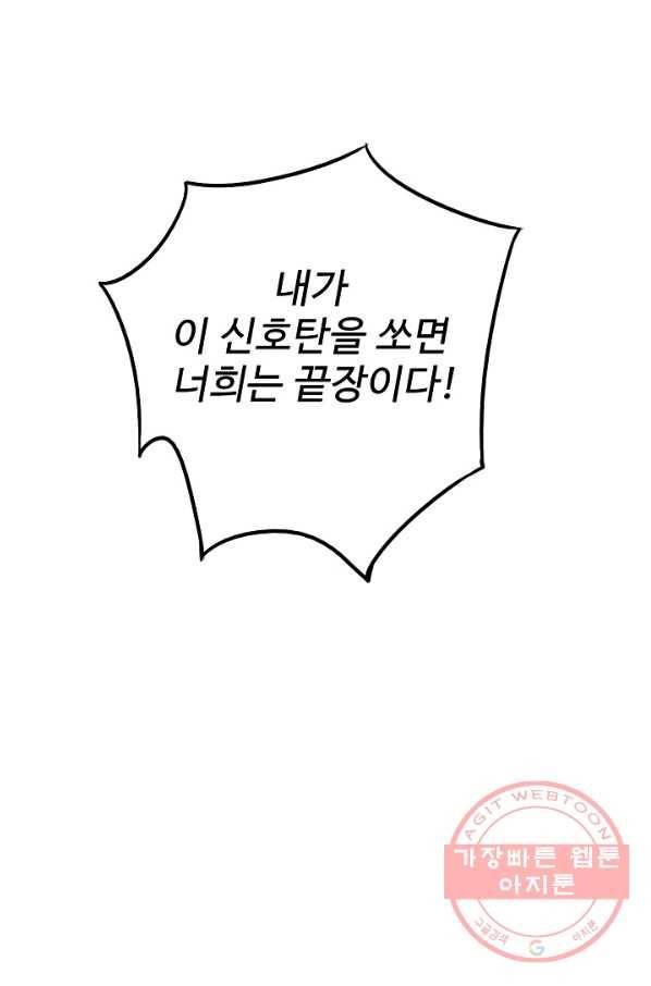 복천성주 55화 17