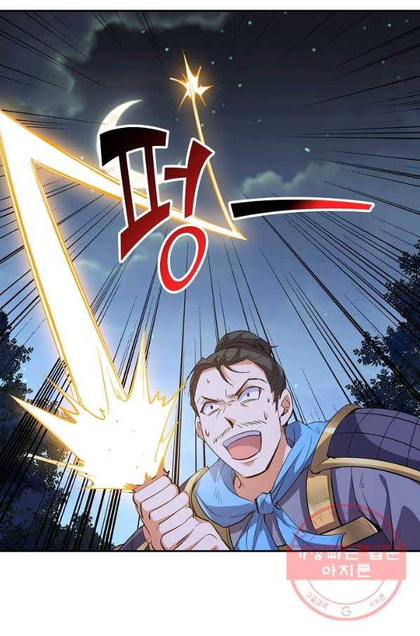 복천성주 55화 18