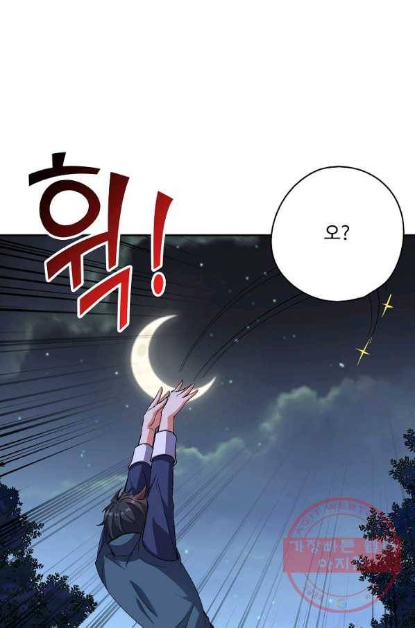 복천성주 55화 19