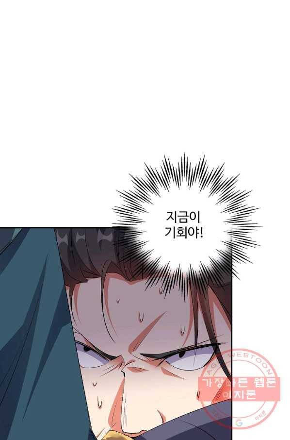 복천성주 55화 26