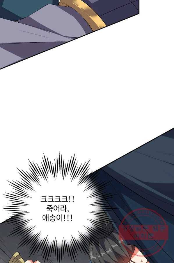 복천성주 55화 27