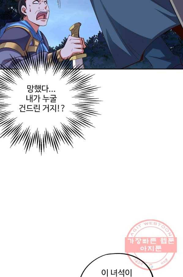 복천성주 55화 32