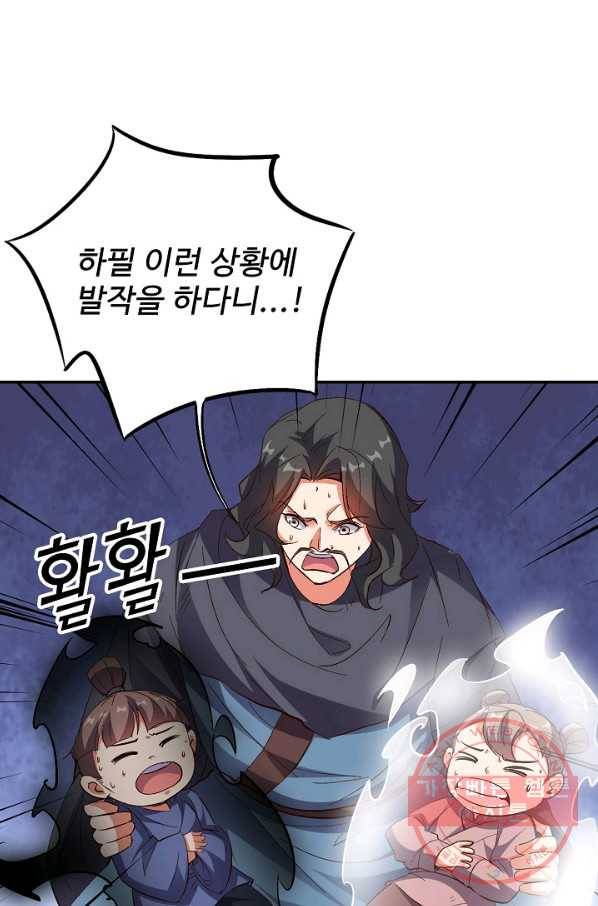 복천성주 55화 36