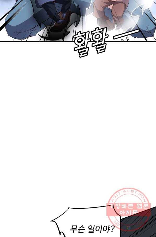 복천성주 55화 37