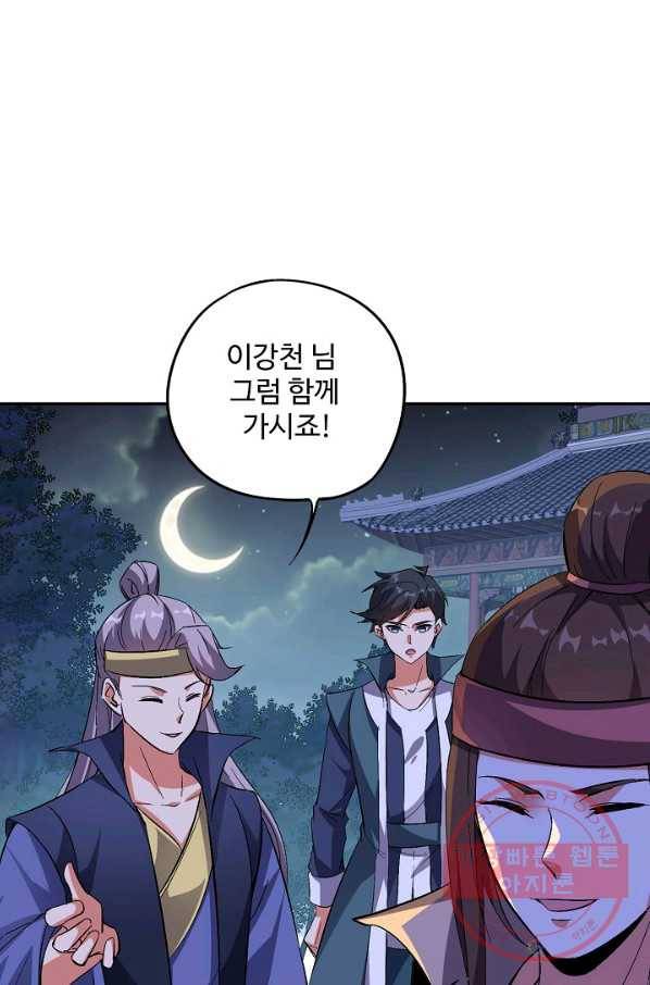 복천성주 55화 41