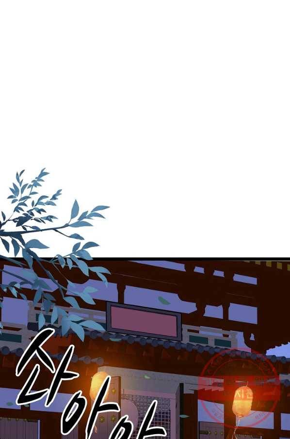 복천성주 55화 43