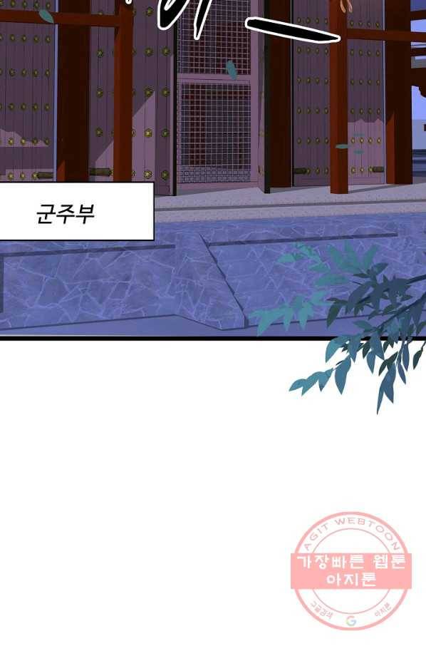 복천성주 55화 44