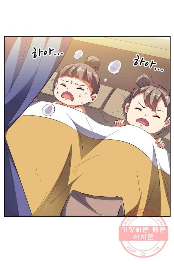 복천성주 55화 45