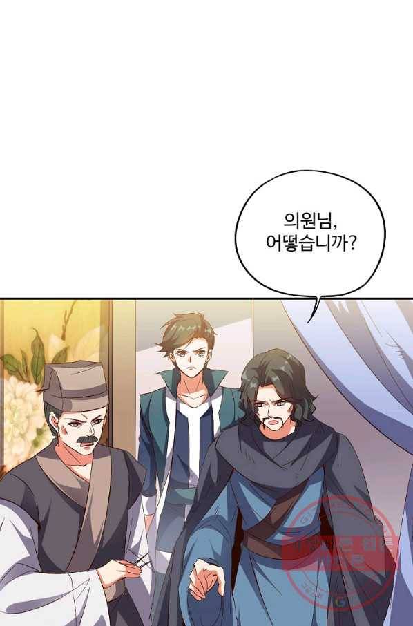 복천성주 55화 46
