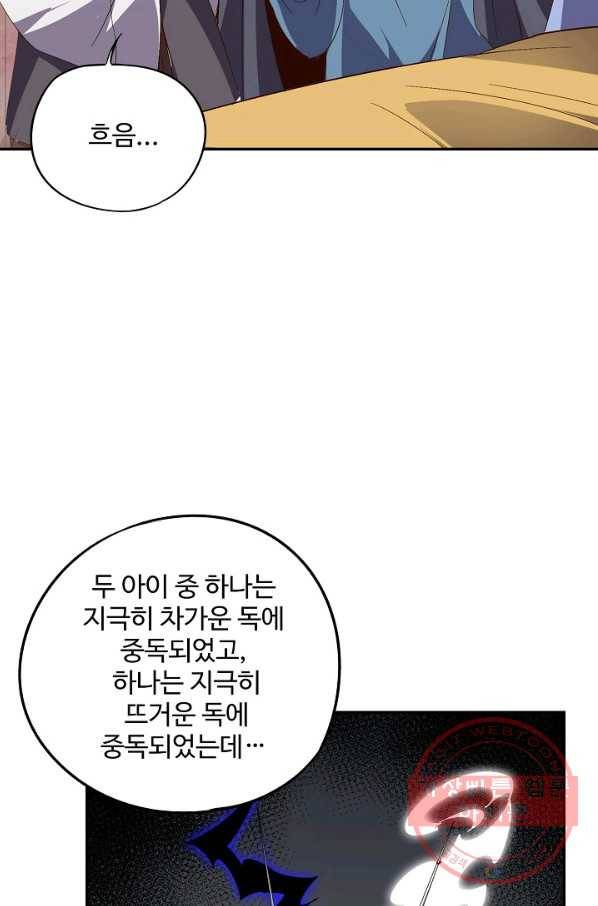 복천성주 55화 47