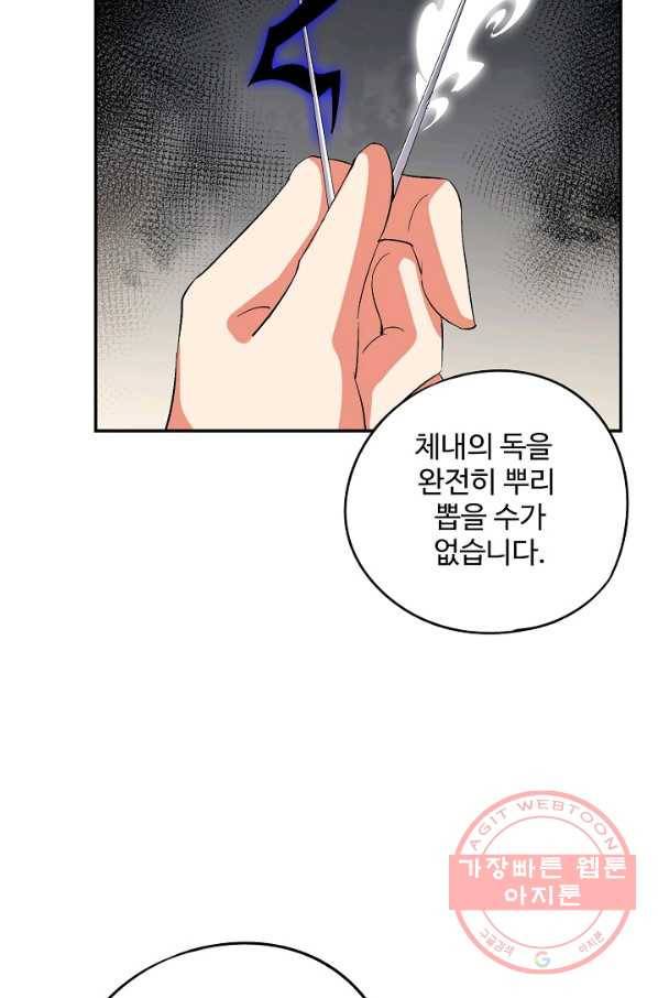 복천성주 55화 48