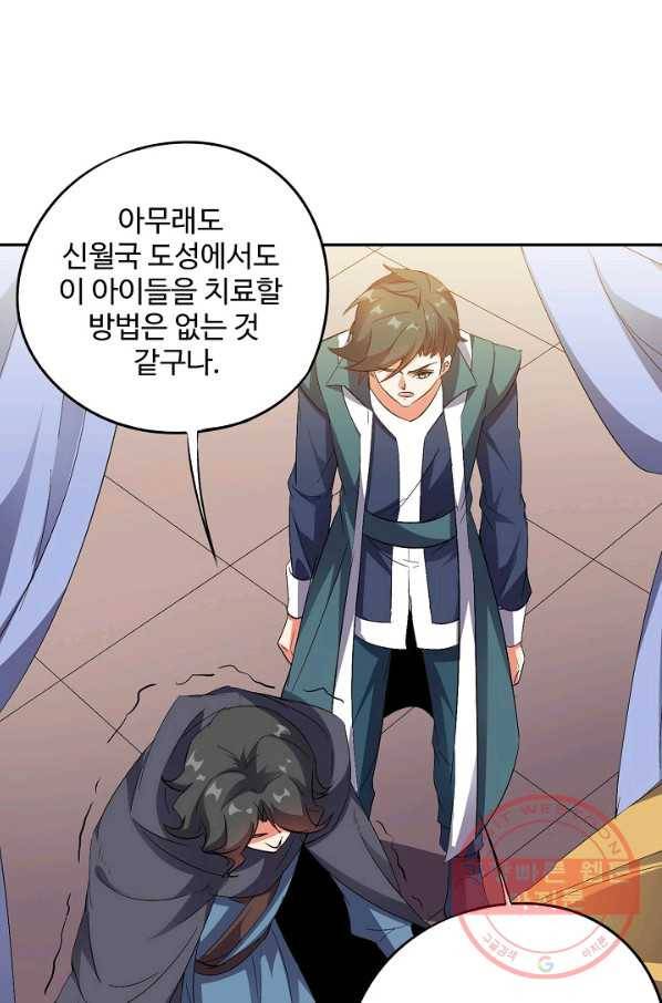 복천성주 55화 50