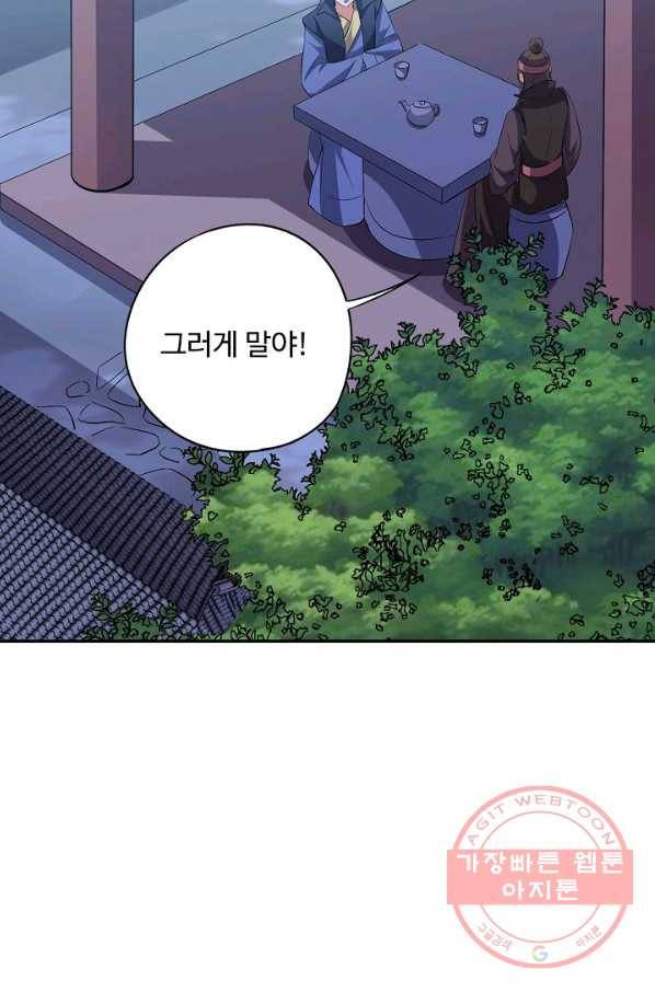 복천성주 55화 52