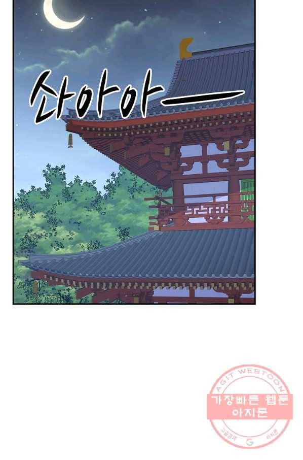 복천성주 55화 57