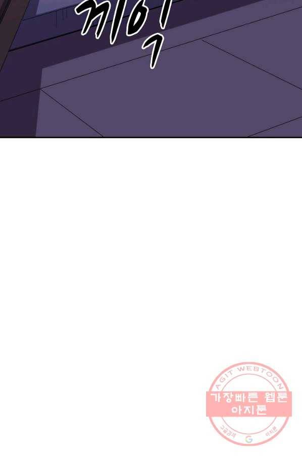 복천성주 55화 60