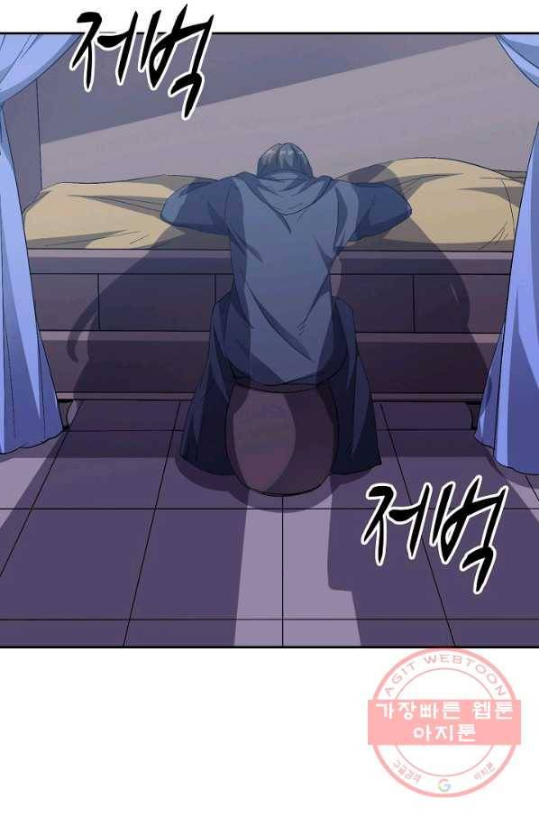 복천성주 55화 61