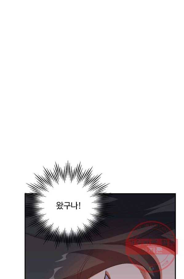 복천성주 55화 62