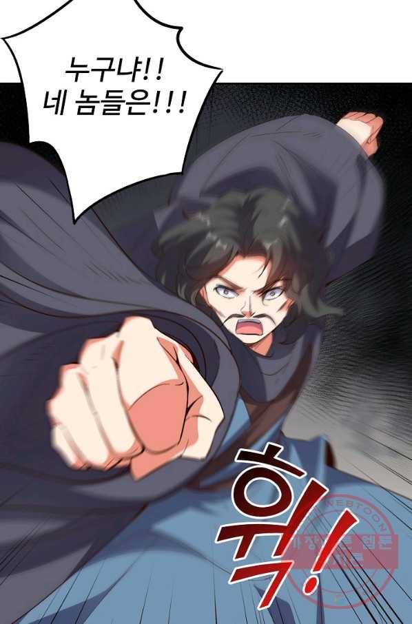 복천성주 55화 64