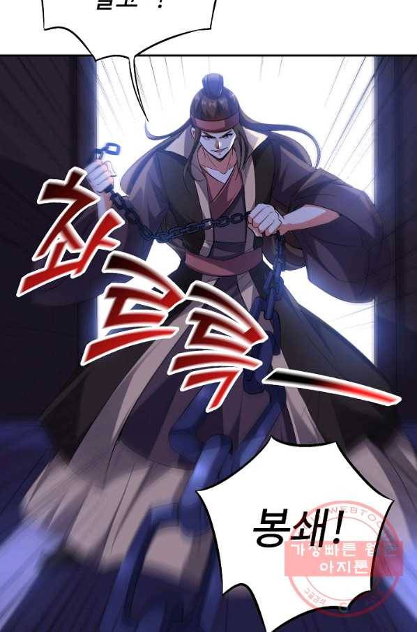 복천성주 55화 68